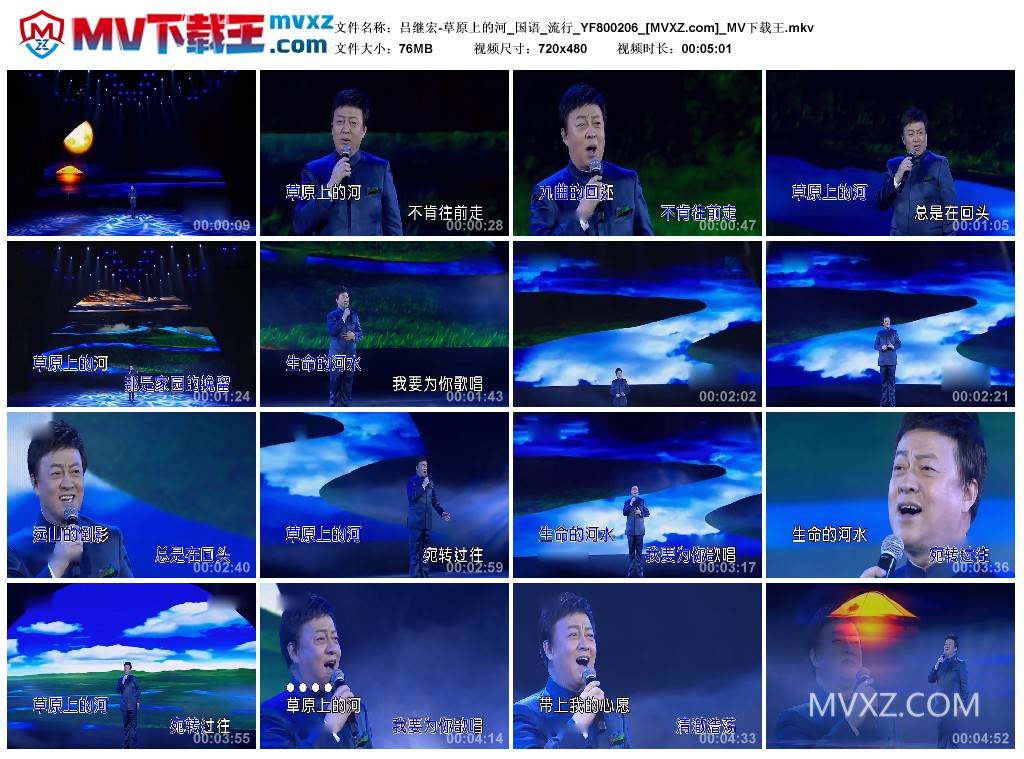 吕继宏-草原上的河_国语_流行_YF800206